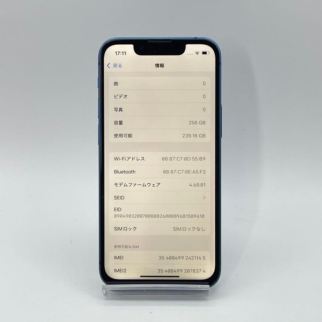 iPhone 13mini 256GB 大容量バッテリー新品100%