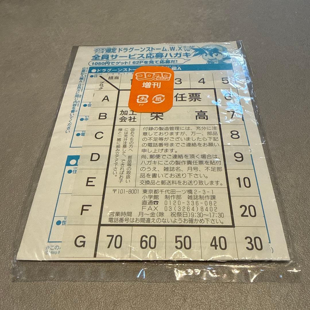 『未開封』そらをとぶピカチュウ[プロモ]292/XY-P