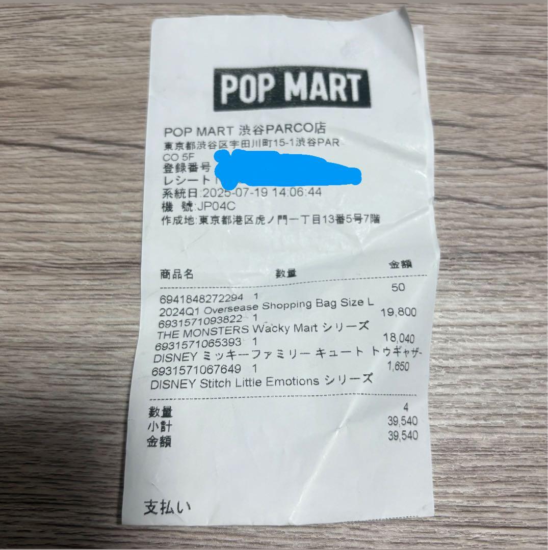 POPMART ポップマート ミッキーファミリー ミッキー ミニー