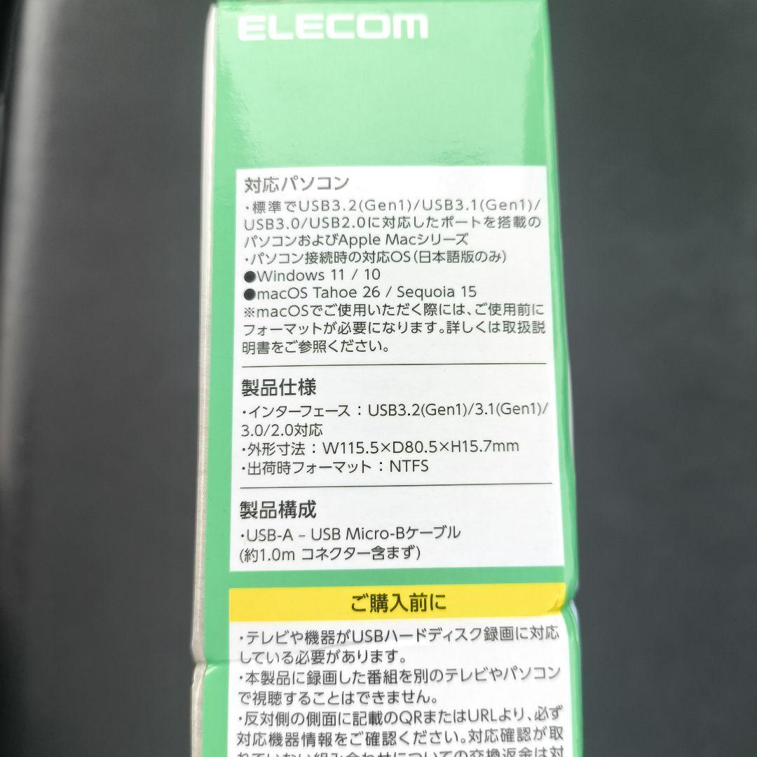 ELECOM 2TB 外付けHDD ELP-HTV020UBK 新品未開封