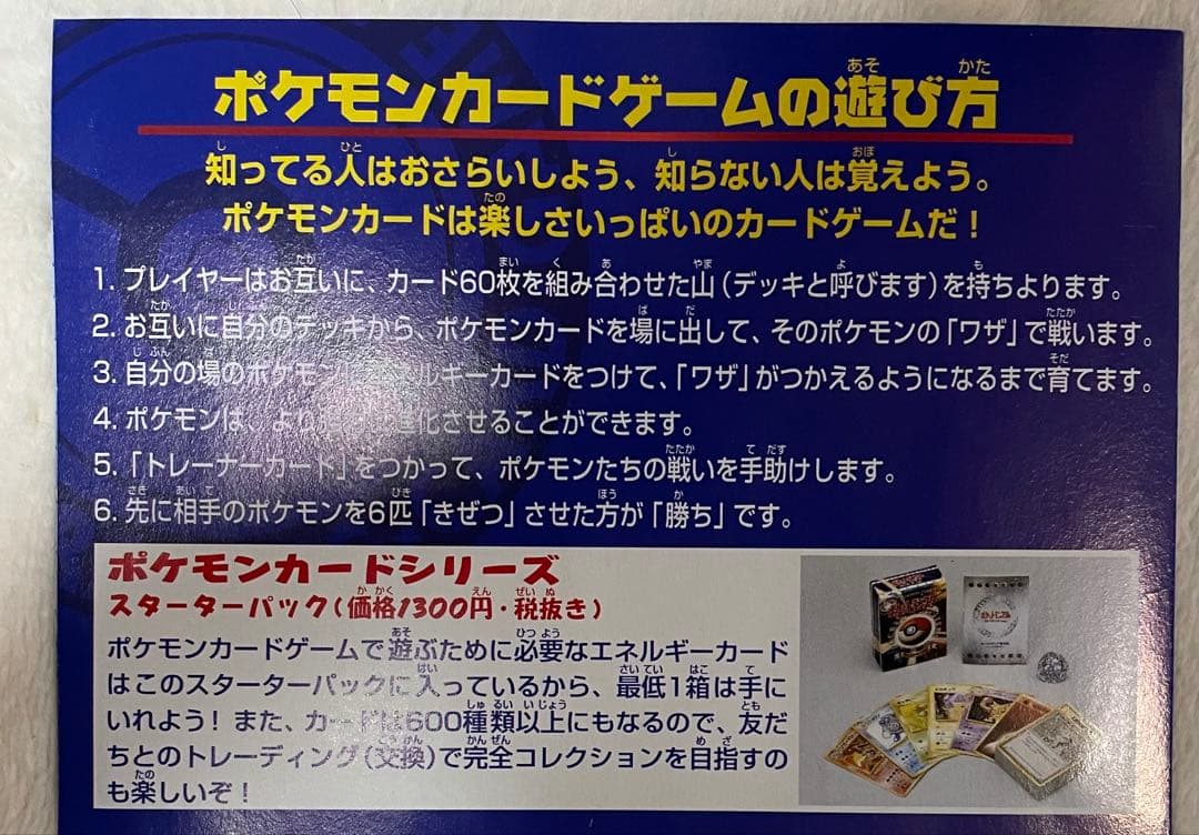 ポケモンカード ANA限定！ サンダー&ファイヤー　旧裏