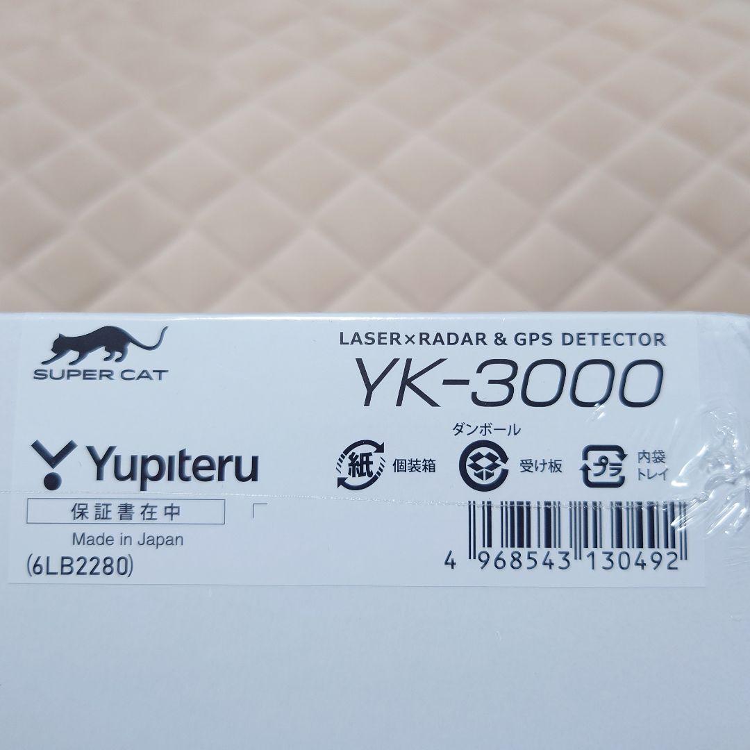 ユピテル YK-3000 レーダー探知機　　最上級モデル［新品］