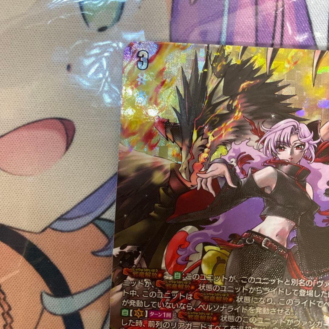 【DZ-BT05】無双の魔刃竜 ヴァルガ•ドラグレス“羅刹”【DSR】