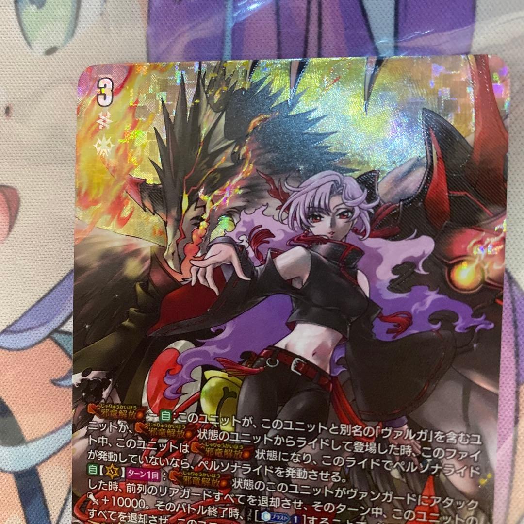 【DZ-BT05】無双の魔刃竜 ヴァルガ•ドラグレス“羅刹”【DSR】