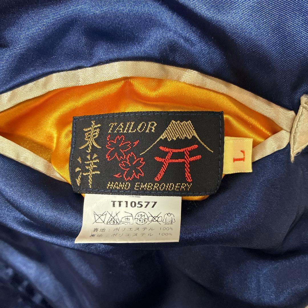 テーラー東洋TT10577 龍/鷹刺繍 リバーシブルスカジャン/スーベニア