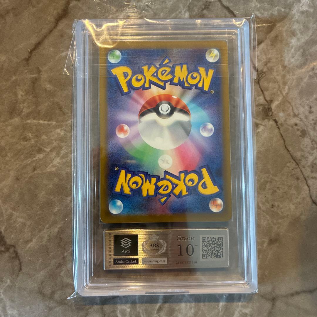 【ARS10+】メガリザードンXex MA PSA10以上