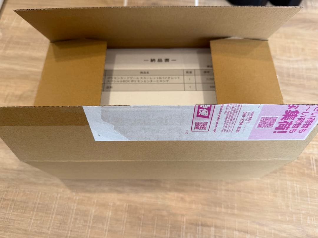 ポケモンセンター ヒロシマ スペシャルBOX ポケモンカード※梱包紙触ってません