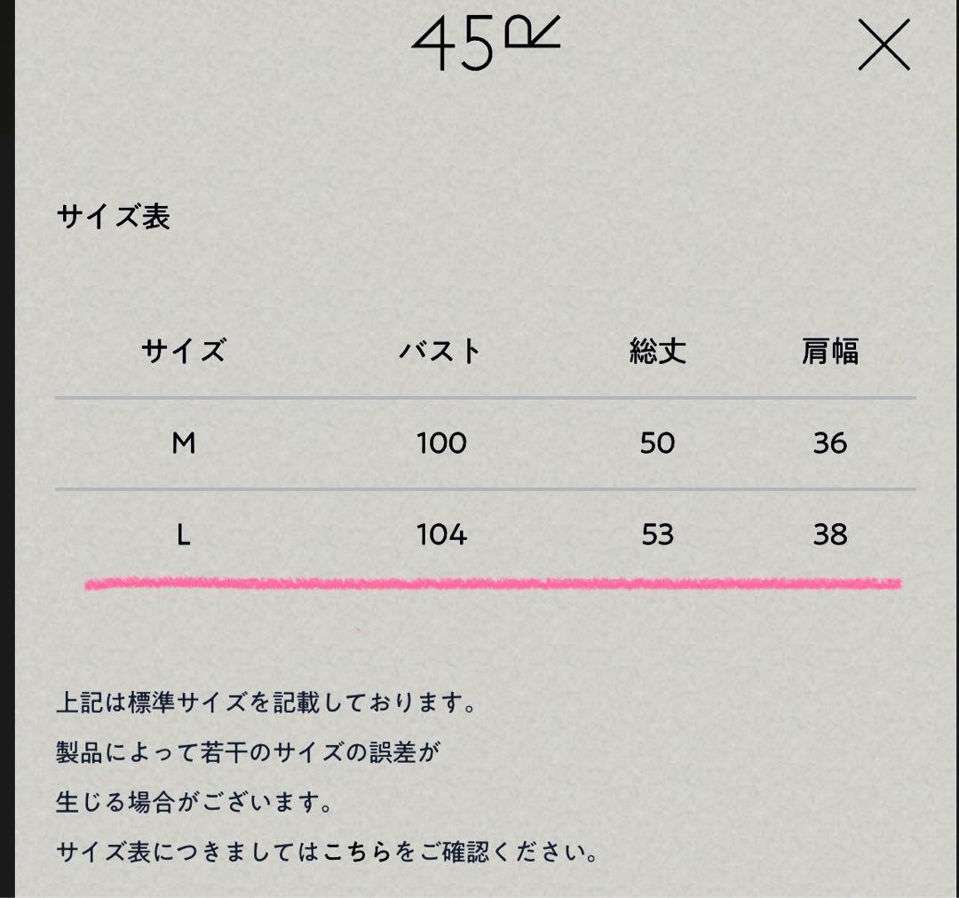 45R フォーティファイブアール　　 度甘平のカットワークキャミソール