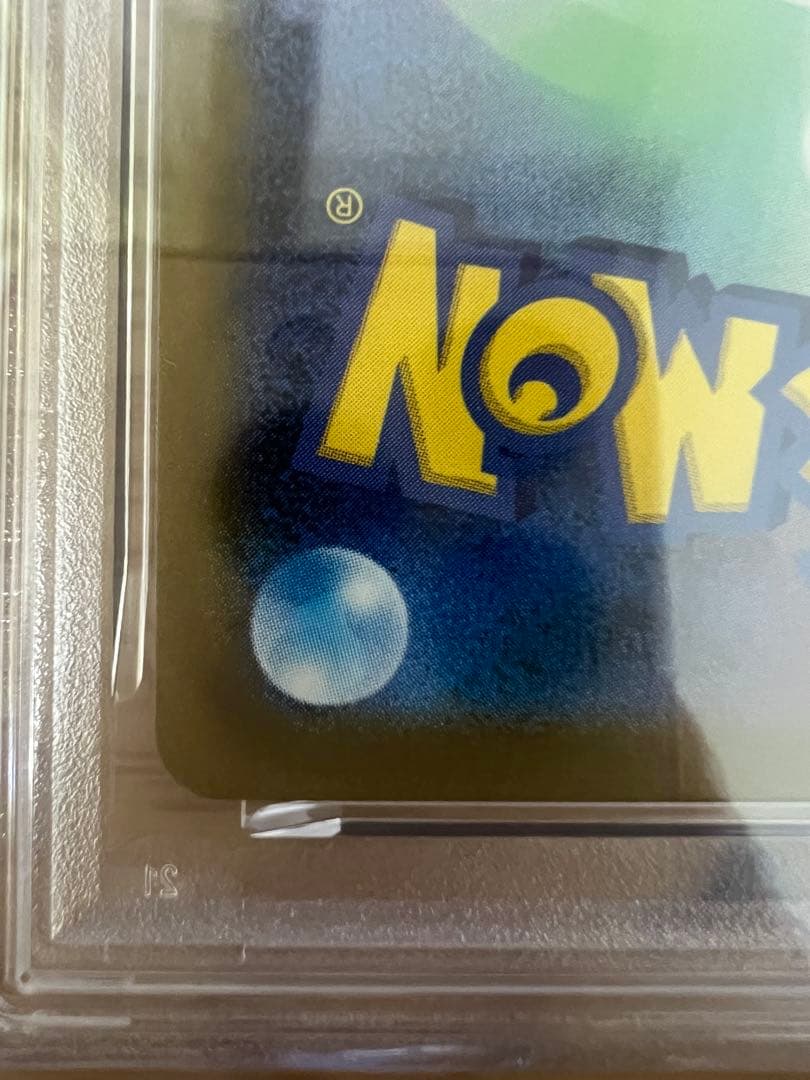 ブースター065/sv-p psa10