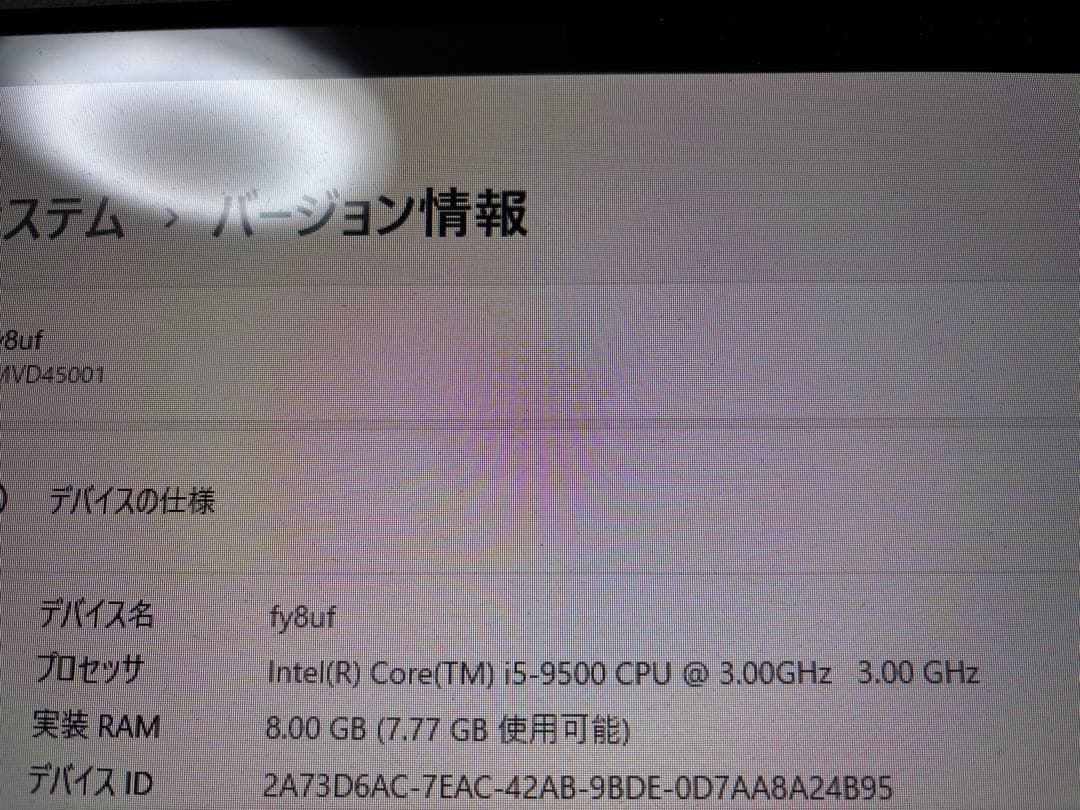 Windowsデスクトップ ESPRIMO D588/C i5-9500 256GB 8GB