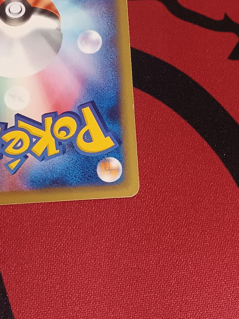 最安値　カイリュー 126/128　★　カードe