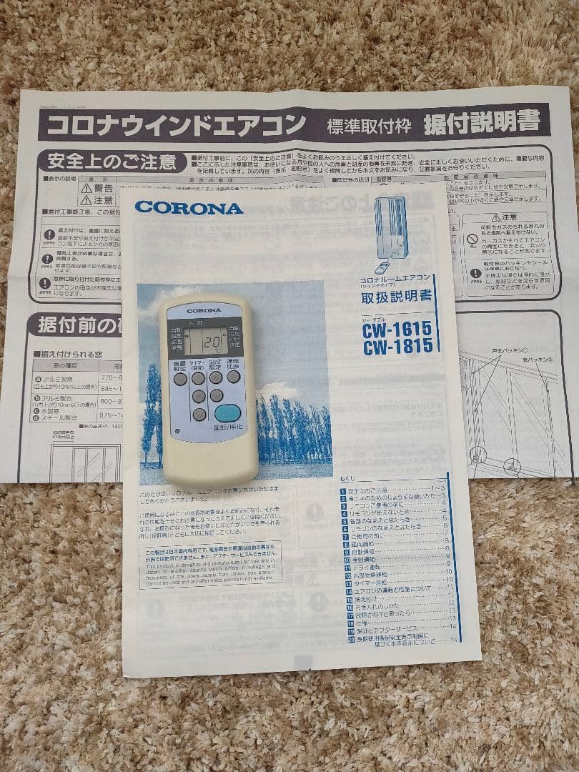 コロナ　ルームエアコン　CORONA CW-1615(WS)（早い者勝ち）