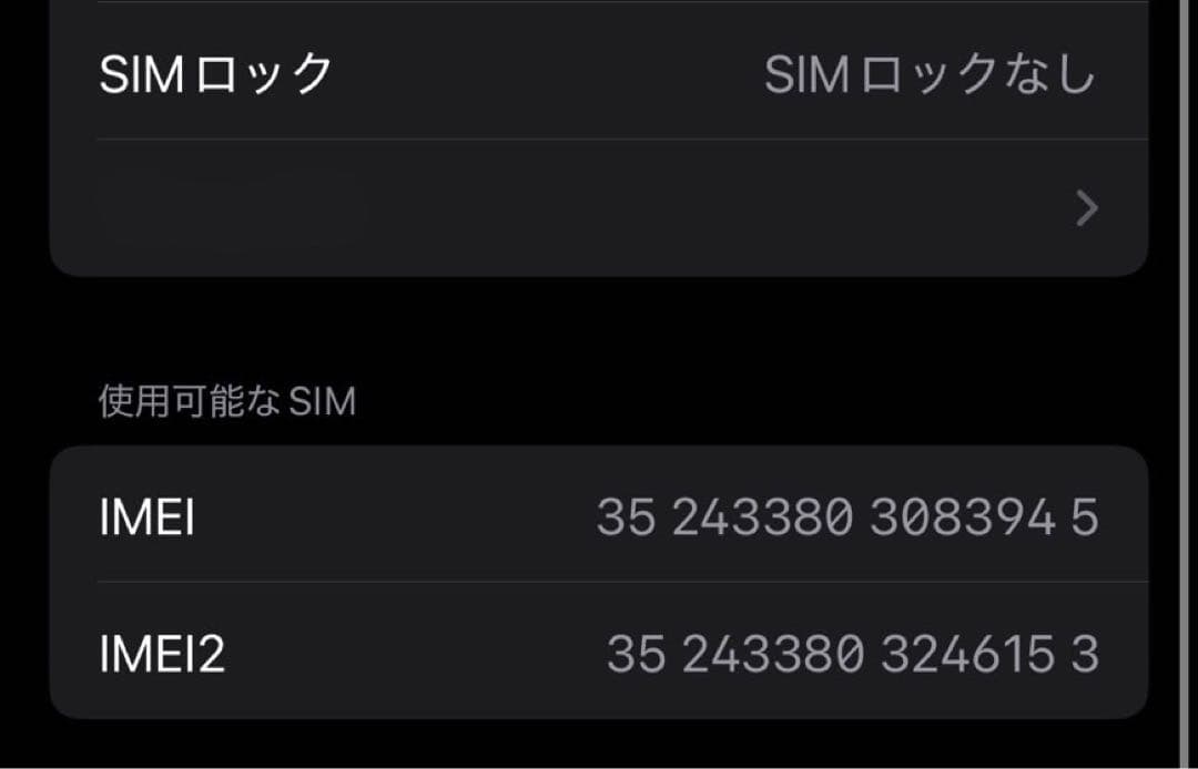 スマートフォン本体 Apple iPhone 15 Pro 256GB
