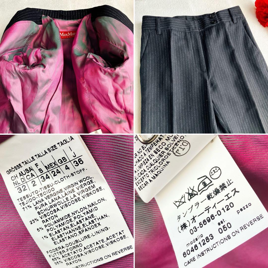 【美品】マックスマーラ★パンツスーツ ウール ストライプ 裏地玉虫 ワイドパンツ