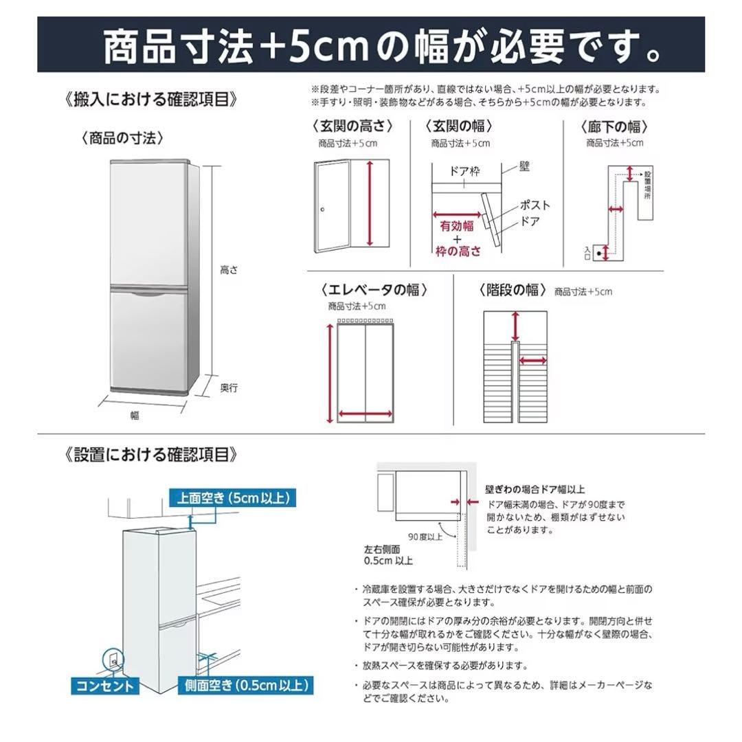 冷蔵庫【3/23-3/29発送】
