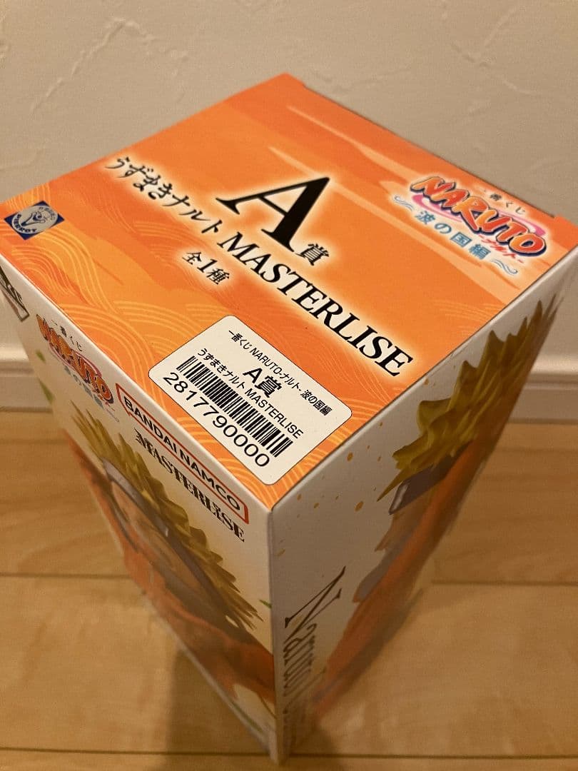 一番くじ　ナルト