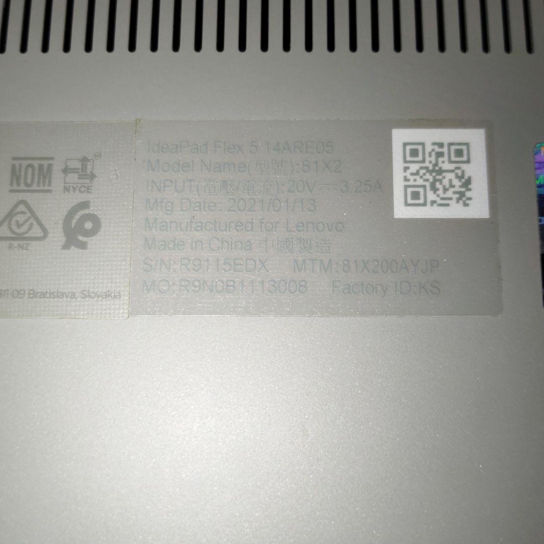 【ジャンク品】Lenovo ideapad flex 5