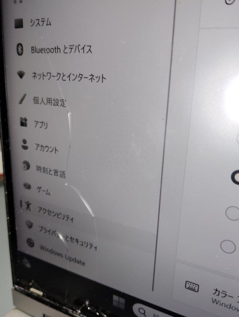 【ジャンク品】Lenovo ideapad flex 5