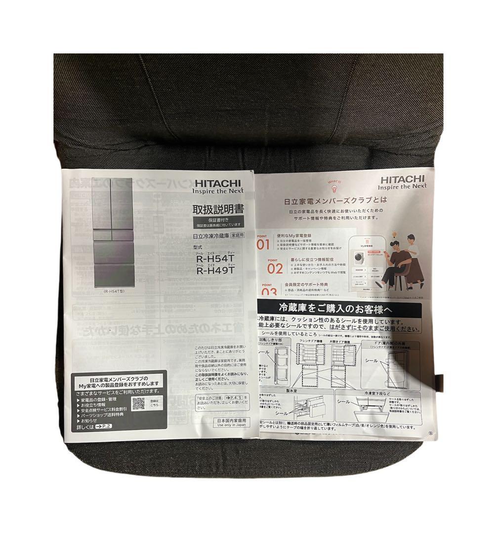 【送料込】2023年製　日立 冷蔵庫 R-H54T 540L 5ドア シルバー