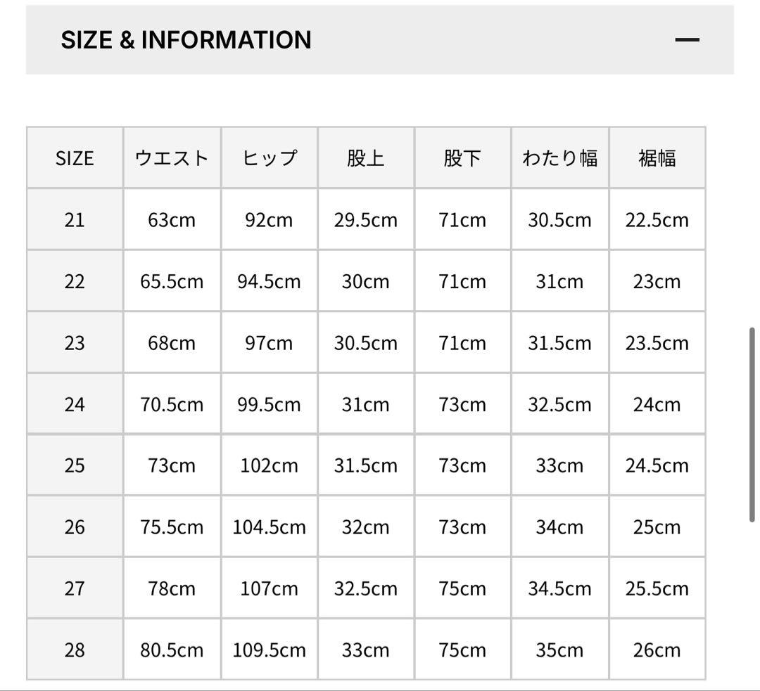 パンツ upper hights THE GARNET 24 gajess