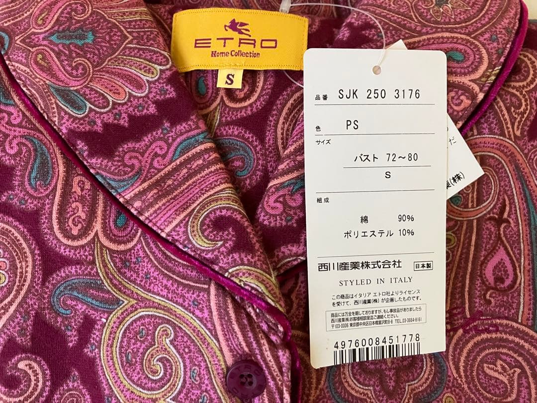 ETRO ペイズリー柄 パジャマ S