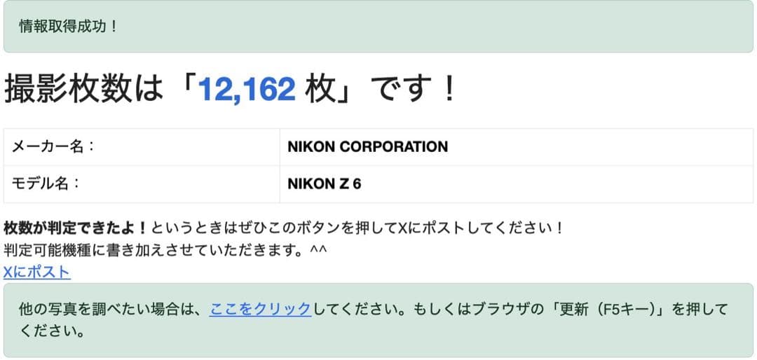 デジタルカメラ Nikon Z6