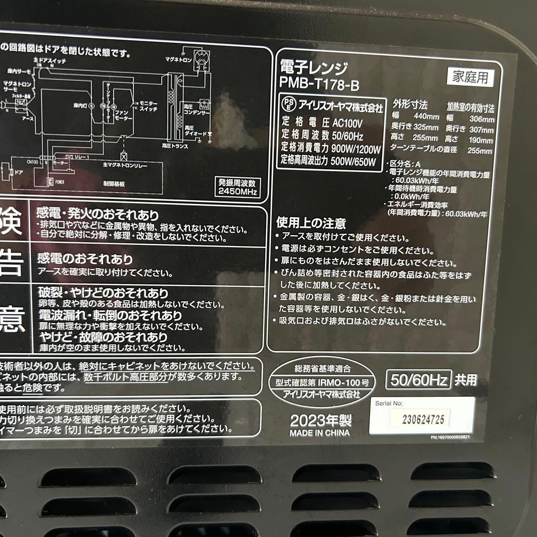 冷蔵庫・冷凍庫 Bella Chou