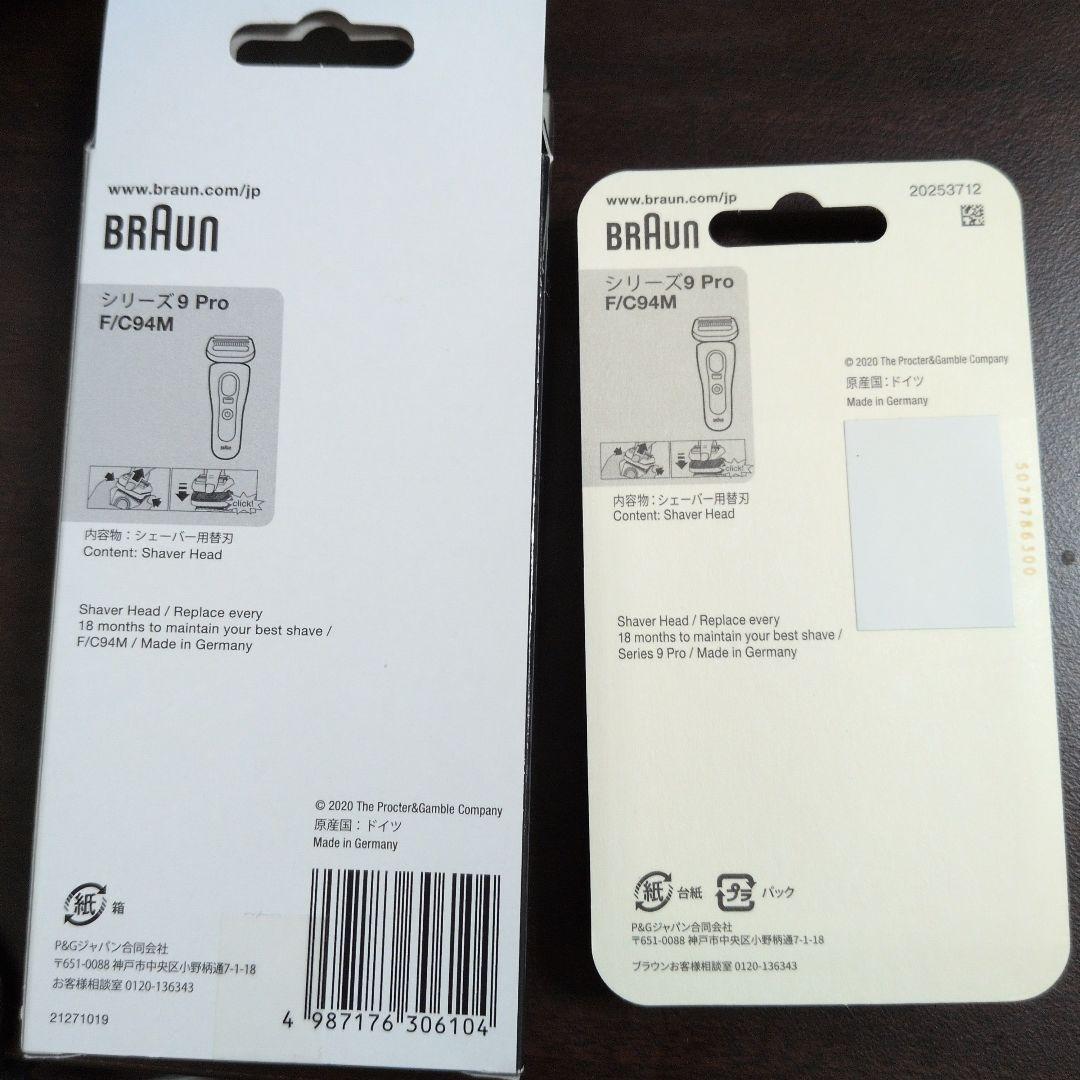 新品,未使用,未開封 BRAUN ブウランシリーズ 9 Pro 替え刃 94M