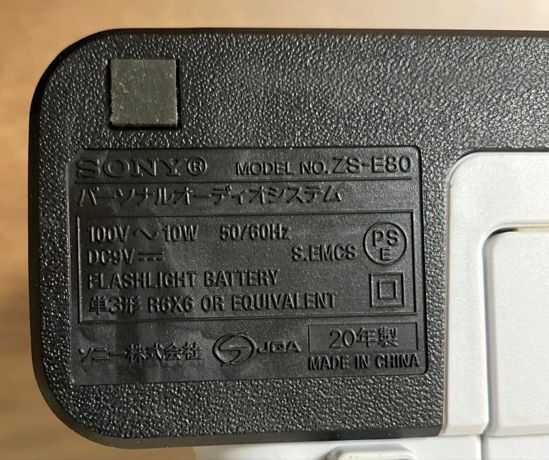 SONY CDプレーヤーラジオ 語学学習機能付き　ZS-E80