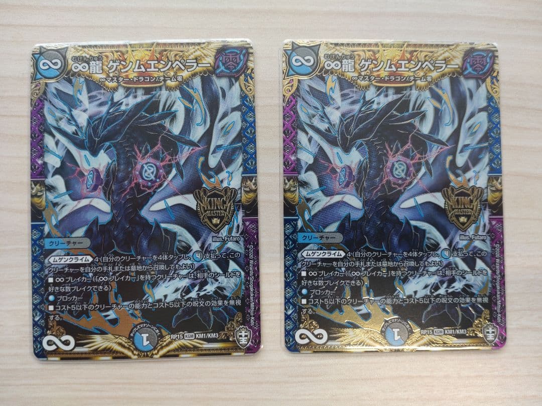 【調整パーツ付】青白天門　光水ヘブンズゲートデッキ＋パーツ※ゲンム1枚オマケ付き