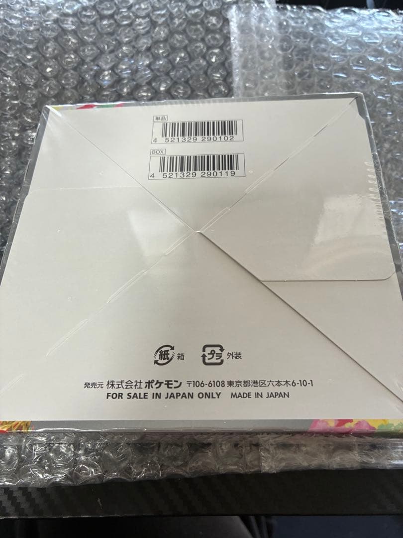 ポケカ　伝説の鼓動 box シュリンク付　未開封