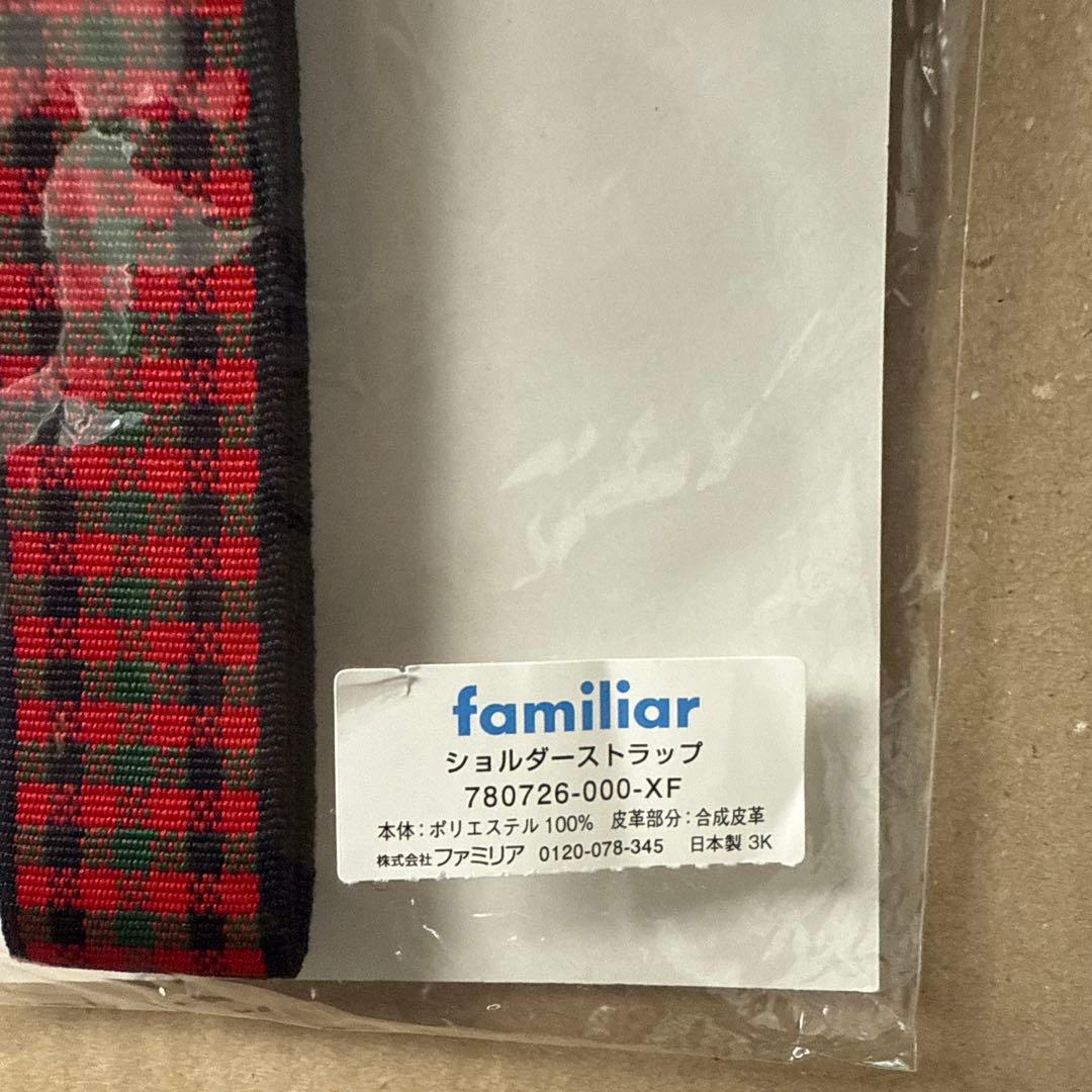 ファミリア　ショルダーストラップ　赤チェック
