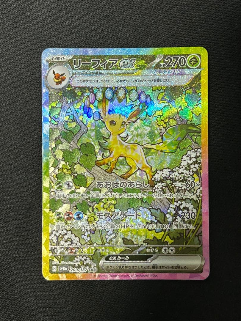 【丁寧梱包】テラスタルフェスex SAR まとめ売り　絶版　大人気　ブイズ