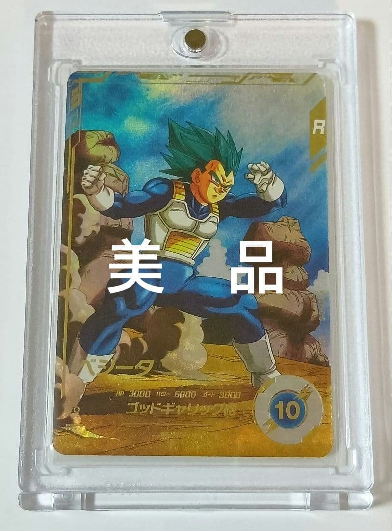 ドラゴンボールスーパーダイバーズ GDR*SDV1-010 ベジータ　パラレル