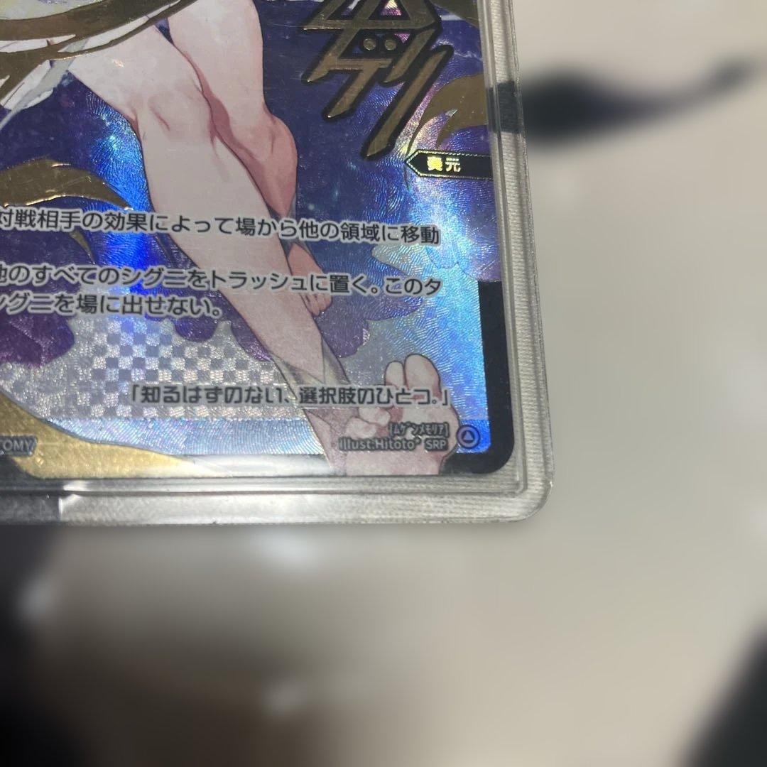 WIXOSS 夢眼//メモリア SRP