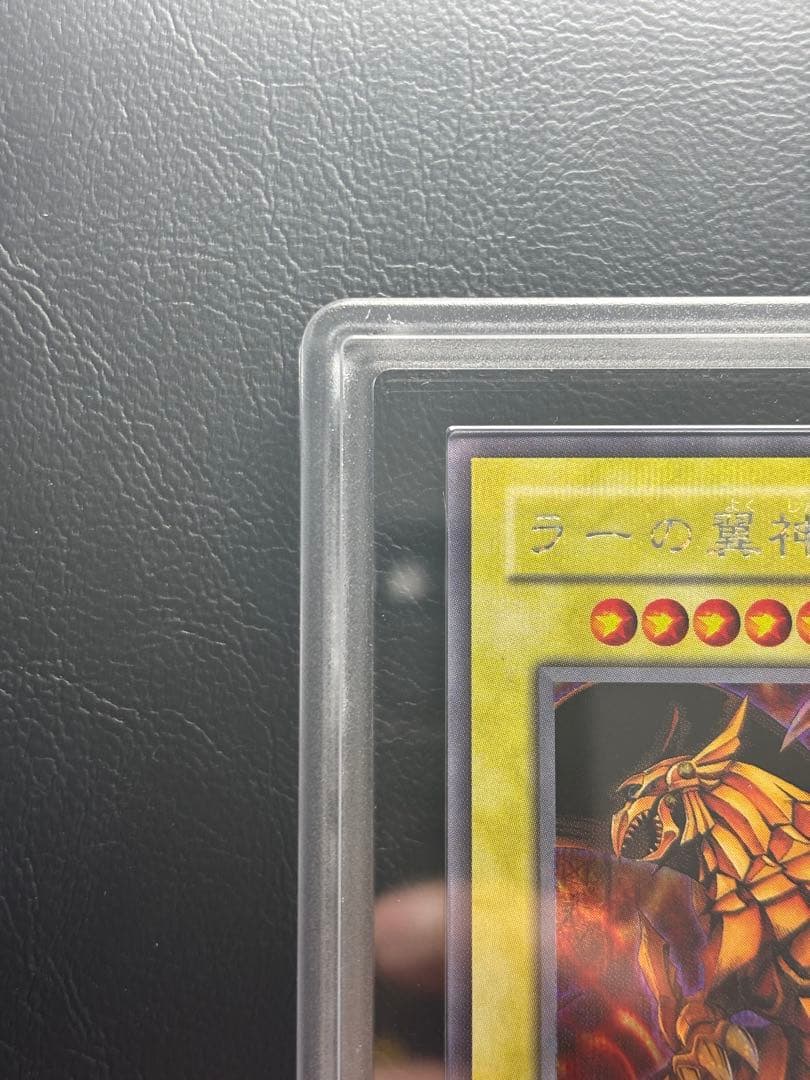 【ARS10】ラーの翼神竜 シークレットレア G4