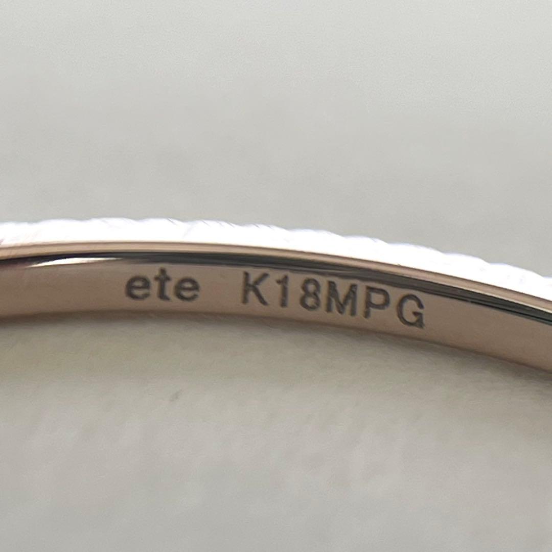 ete クレール リング K18MPG エレガンスカット 13号