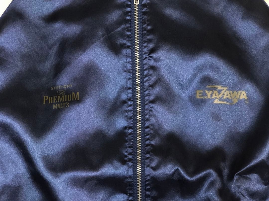 E.YAZAWA スカジャン サントリー ザ・プレミアム・モルツ 6687