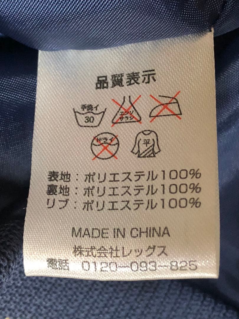 E.YAZAWA スカジャン サントリー ザ・プレミアム・モルツ 6687