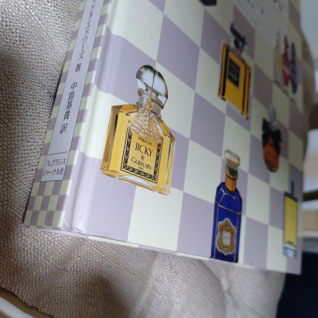 パフュームレジェンド 日本語版