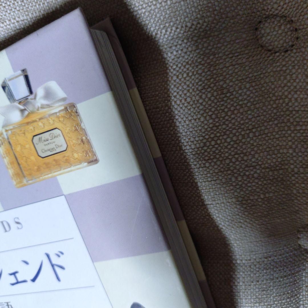 パフュームレジェンド 日本語版