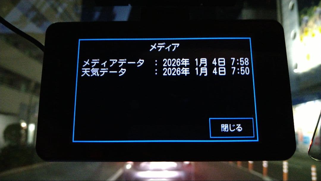 ユピテル LS1000 レーダー探知機本体(GPS搭載)