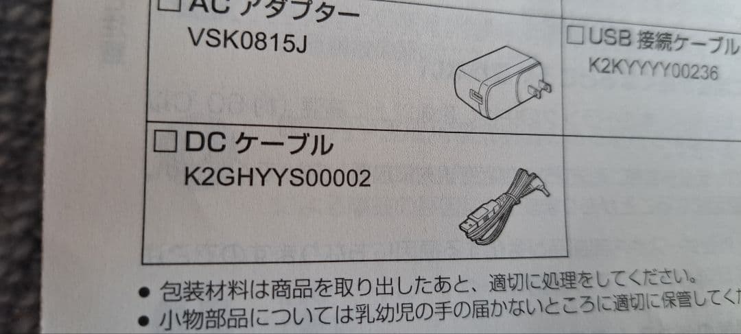 Panasonic HC-W580M ビデオカメラ 本体ホワイト