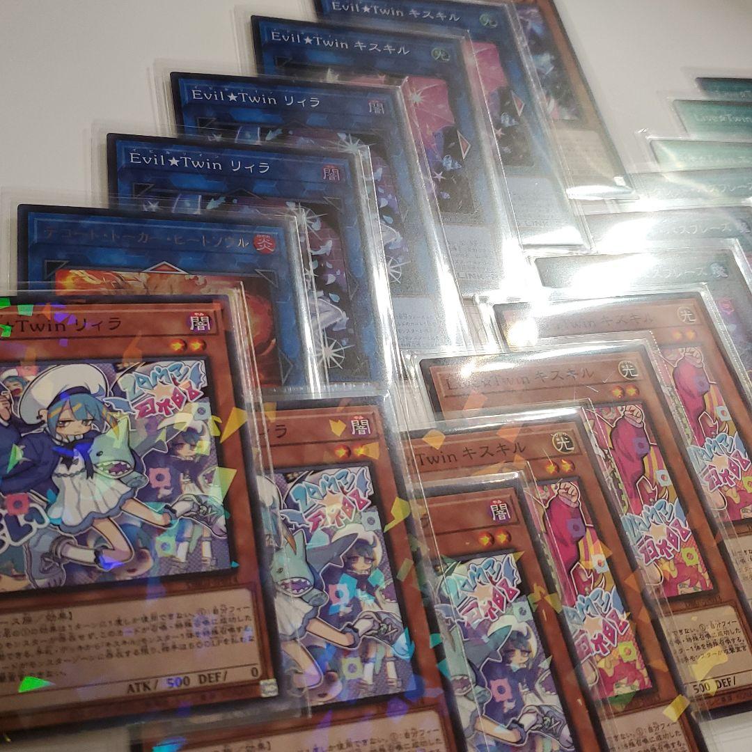 遊戯王　イビルツイン　ライブツイン　デッキ　本格構築