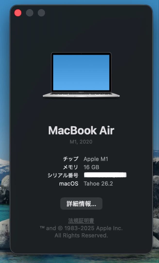 MacBook Air M1 16G/512GB バッテリー最大容量100%