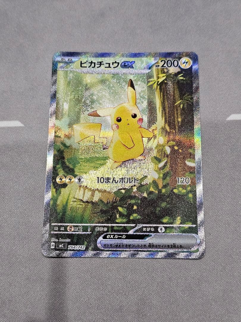 ピカチュウex SAR スタートデッキ100　美品