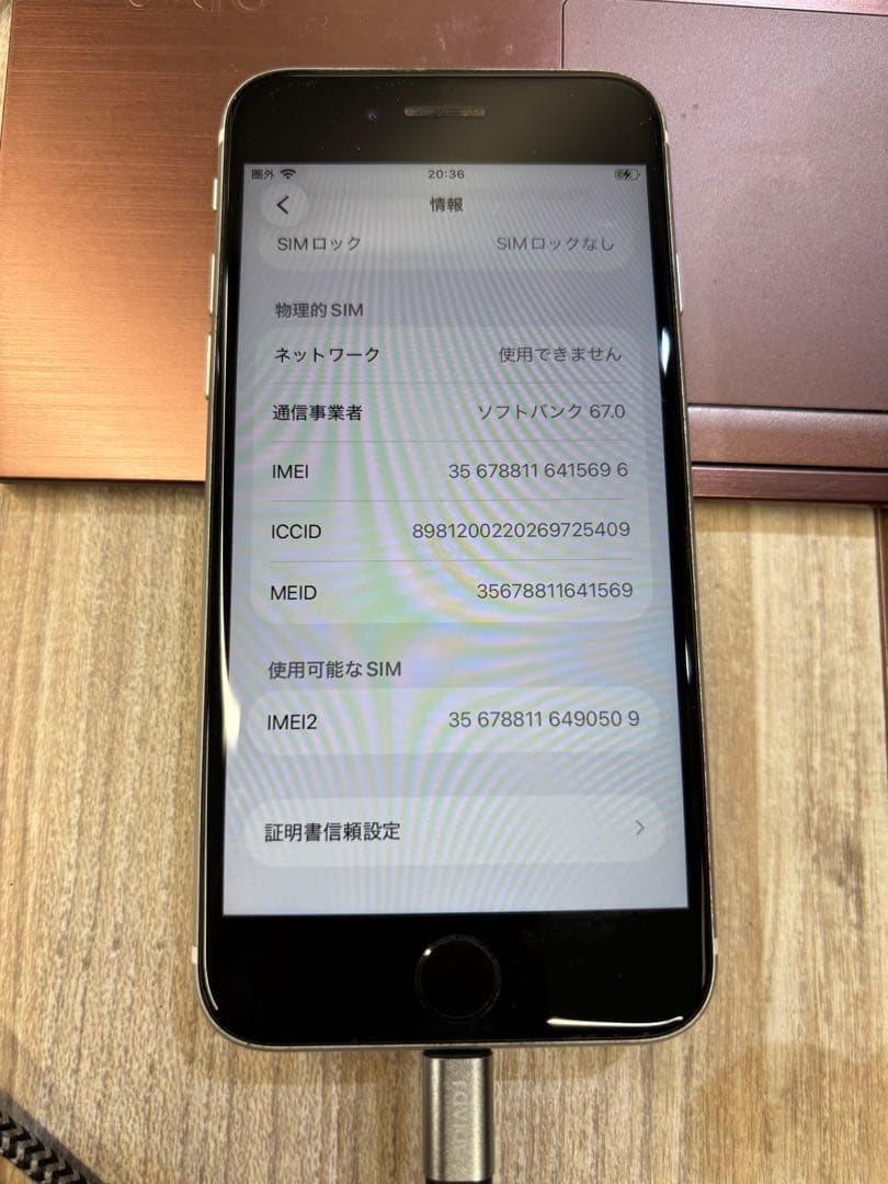iPhone SE (第2世代)ホワイト　バッテリー残82%