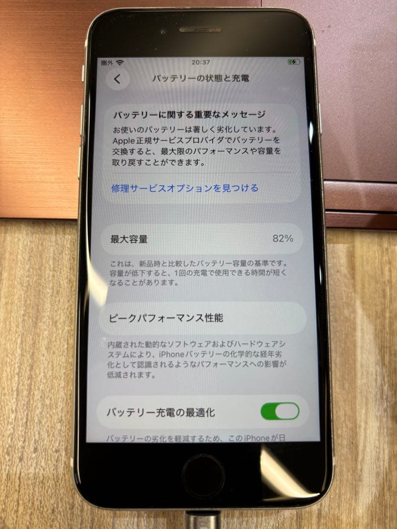 iPhone SE (第2世代)ホワイト　バッテリー残82%