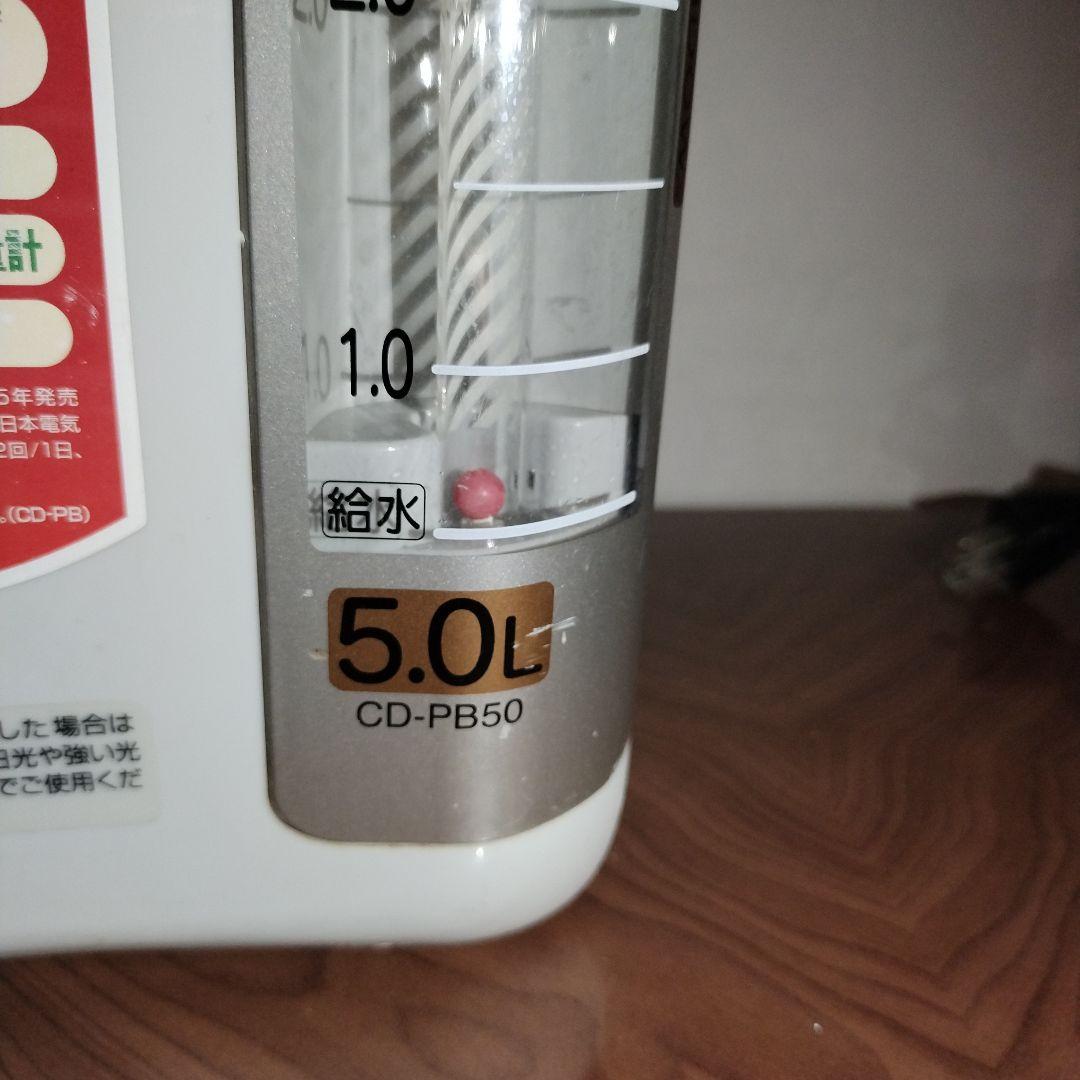 【大容量 象印5L】電気ポットCD-PB50 マイコン電動ポット