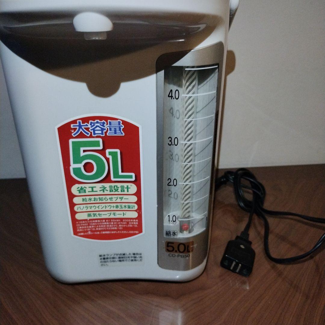【大容量 象印5L】電気ポットCD-PB50 マイコン電動ポット